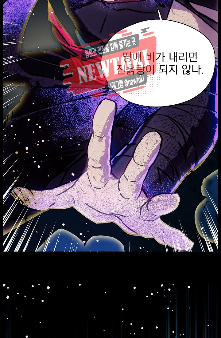 Wolhan Gangcheonrok Ch.182 p16