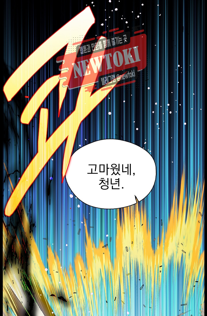 Wolhan Gangcheonrok Ch.182 p17