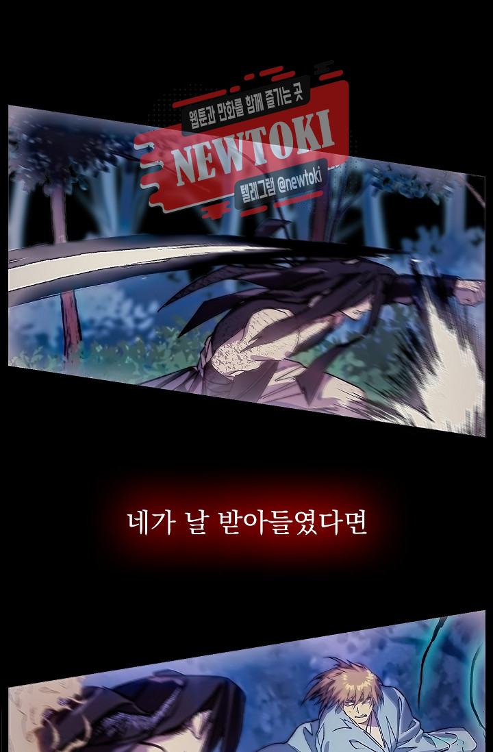Wolhan Gangcheonrok Ch.182 p2