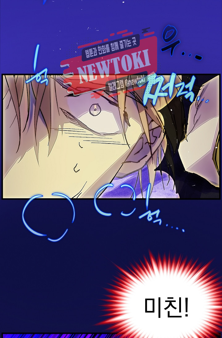 Wolhan Gangcheonrok Ch.182 p21