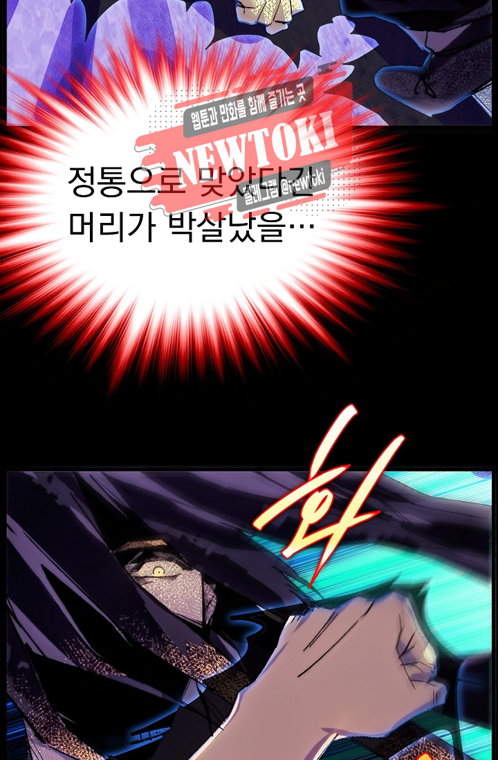 Wolhan Gangcheonrok Ch.182 p23