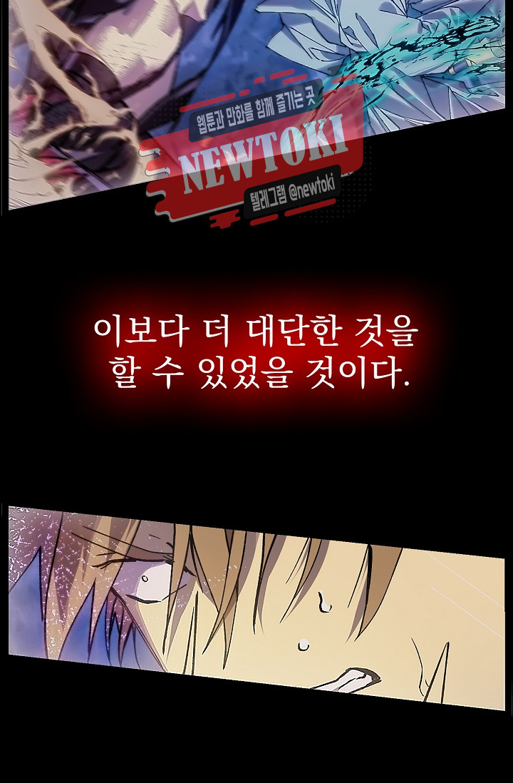 Wolhan Gangcheonrok Ch.182 p3