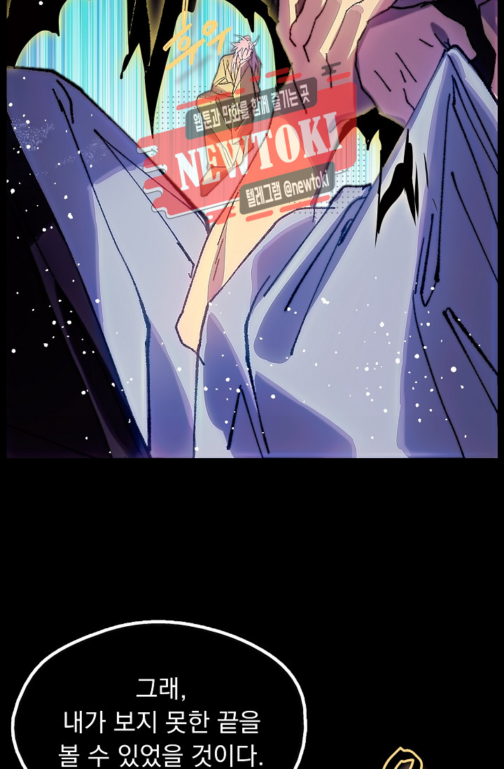 Wolhan Gangcheonrok Ch.182 p39