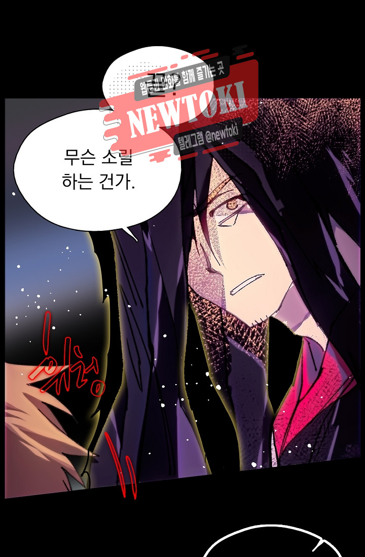 Wolhan Gangcheonrok Ch.182 p41