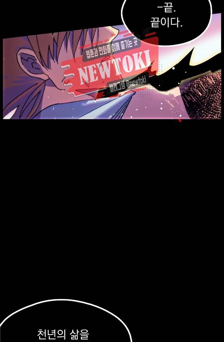 Wolhan Gangcheonrok Ch.182 p42