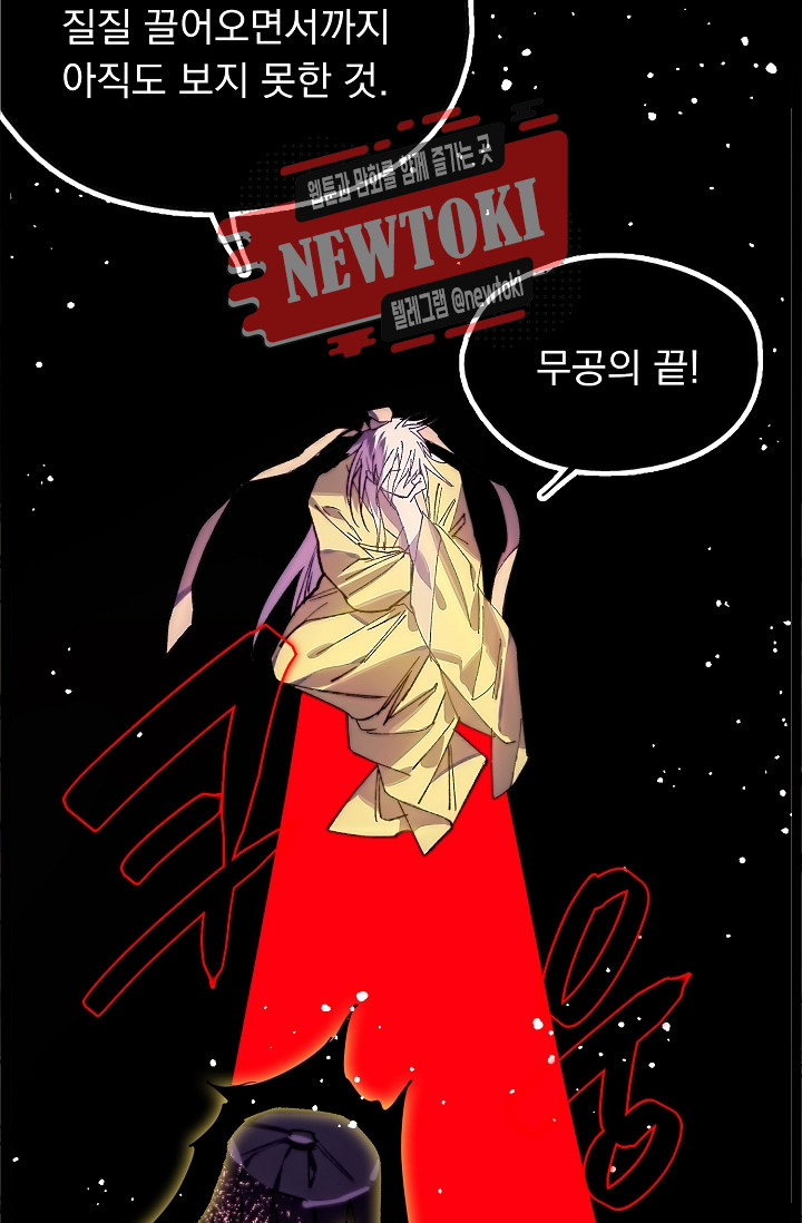 Wolhan Gangcheonrok Ch.182 p43