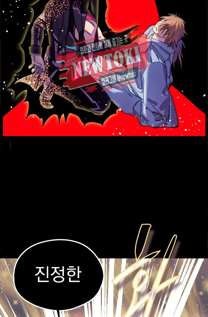 Wolhan Gangcheonrok Ch.182 p44