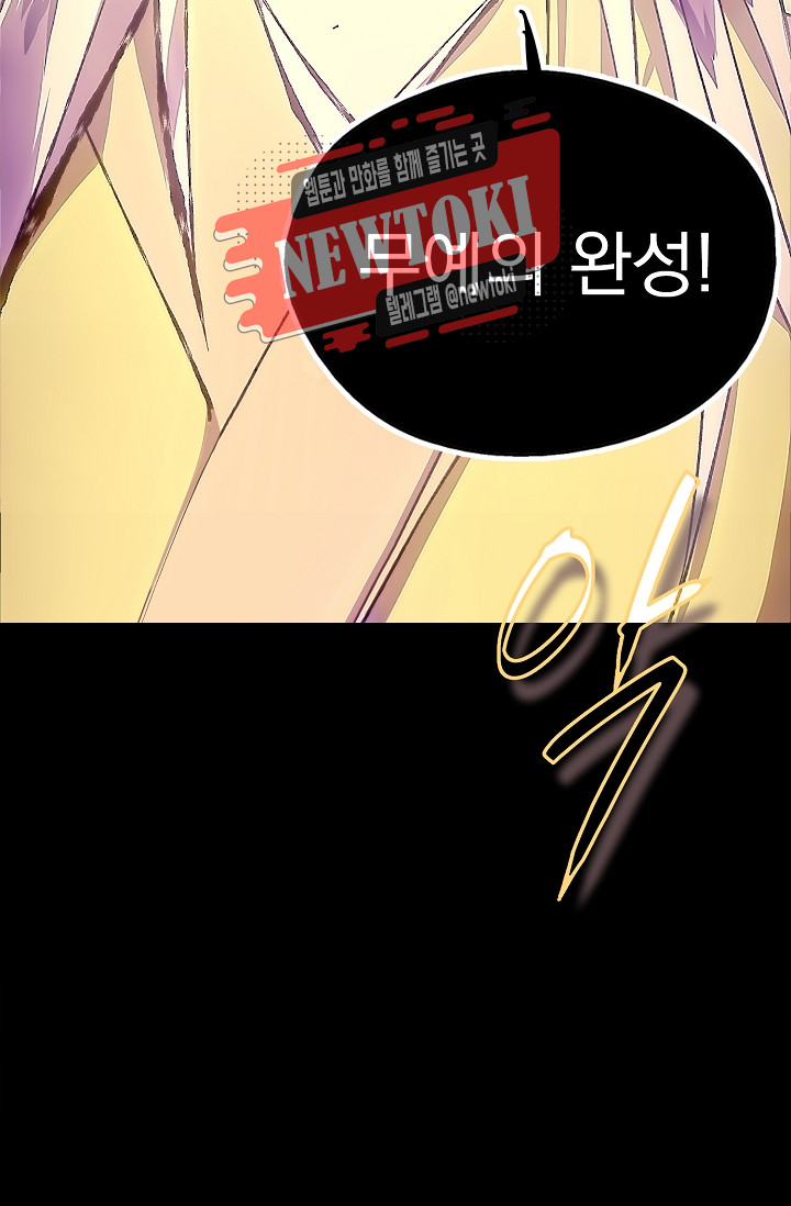 Wolhan Gangcheonrok Ch.182 p46