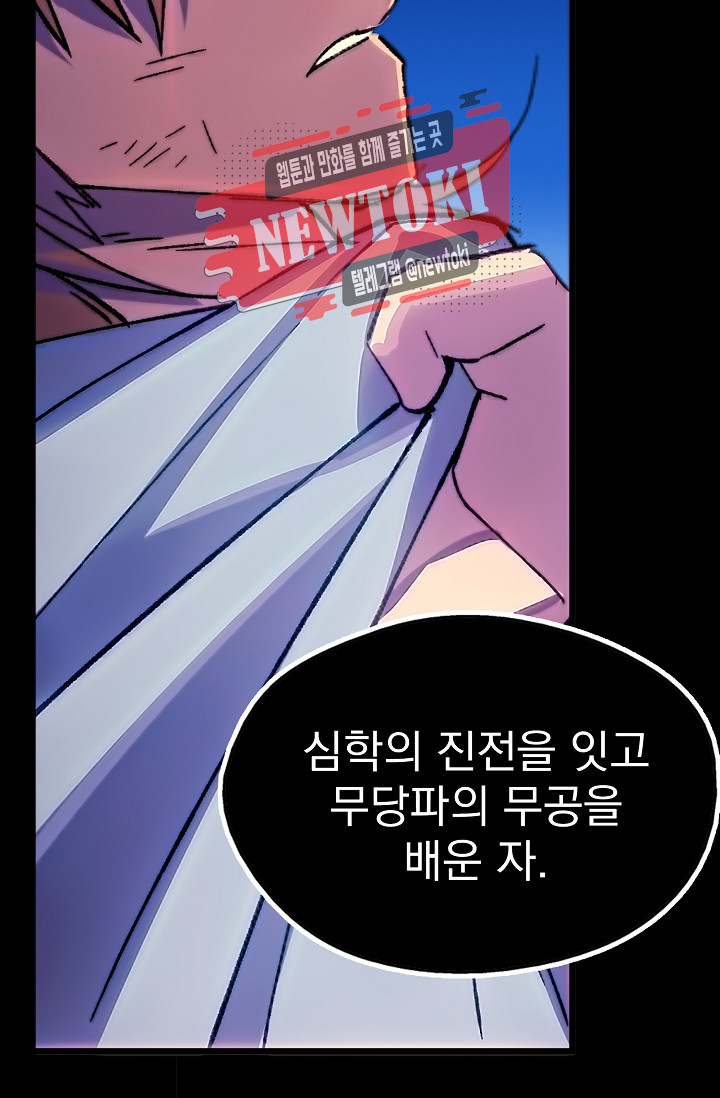 Wolhan Gangcheonrok Ch.182 p48