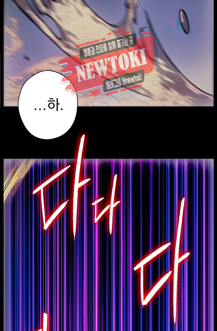 Wolhan Gangcheonrok Ch.182 p5
