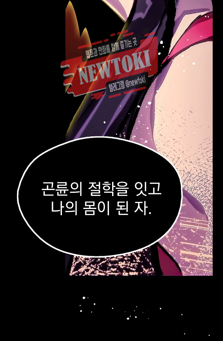 Wolhan Gangcheonrok Ch.182 p50
