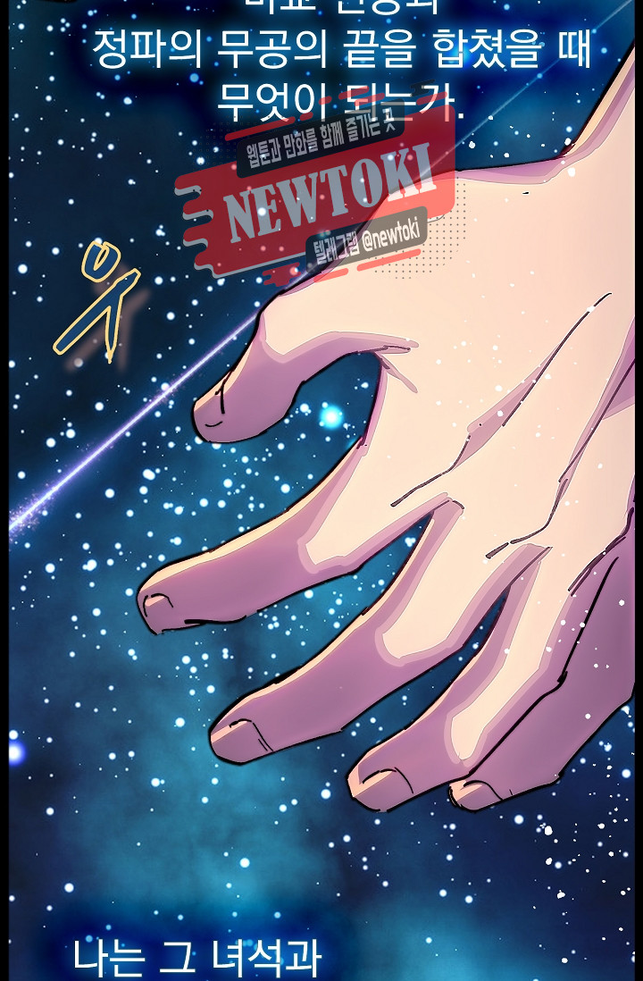 Wolhan Gangcheonrok Ch.182 p52