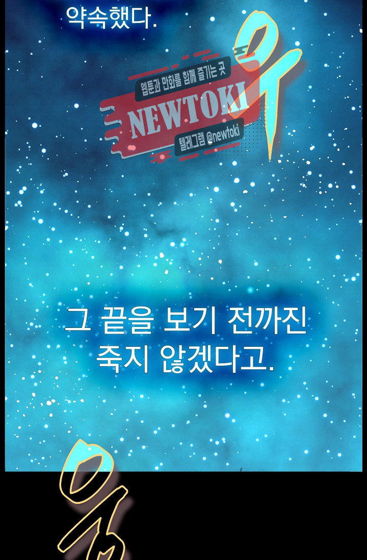 Wolhan Gangcheonrok Ch.182 p53