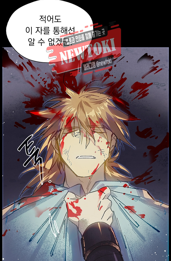 Wolhan Gangcheonrok Ch.182 p56