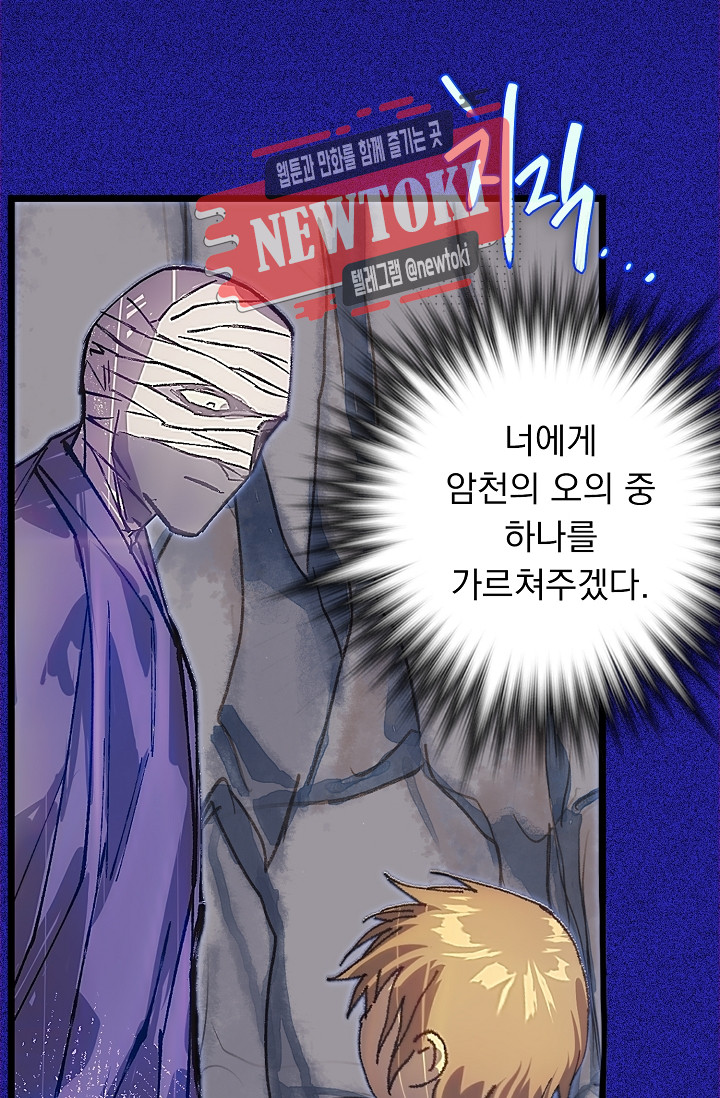 Wolhan Gangcheonrok Ch.182 p59