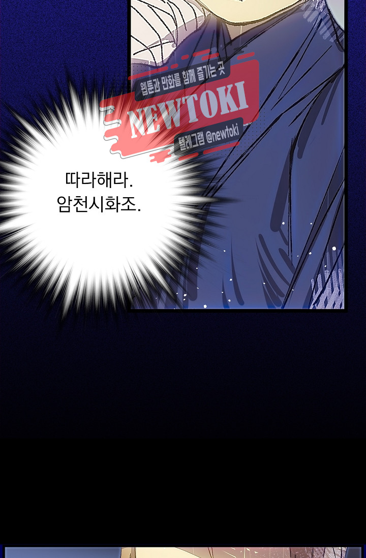 Wolhan Gangcheonrok Ch.182 p61