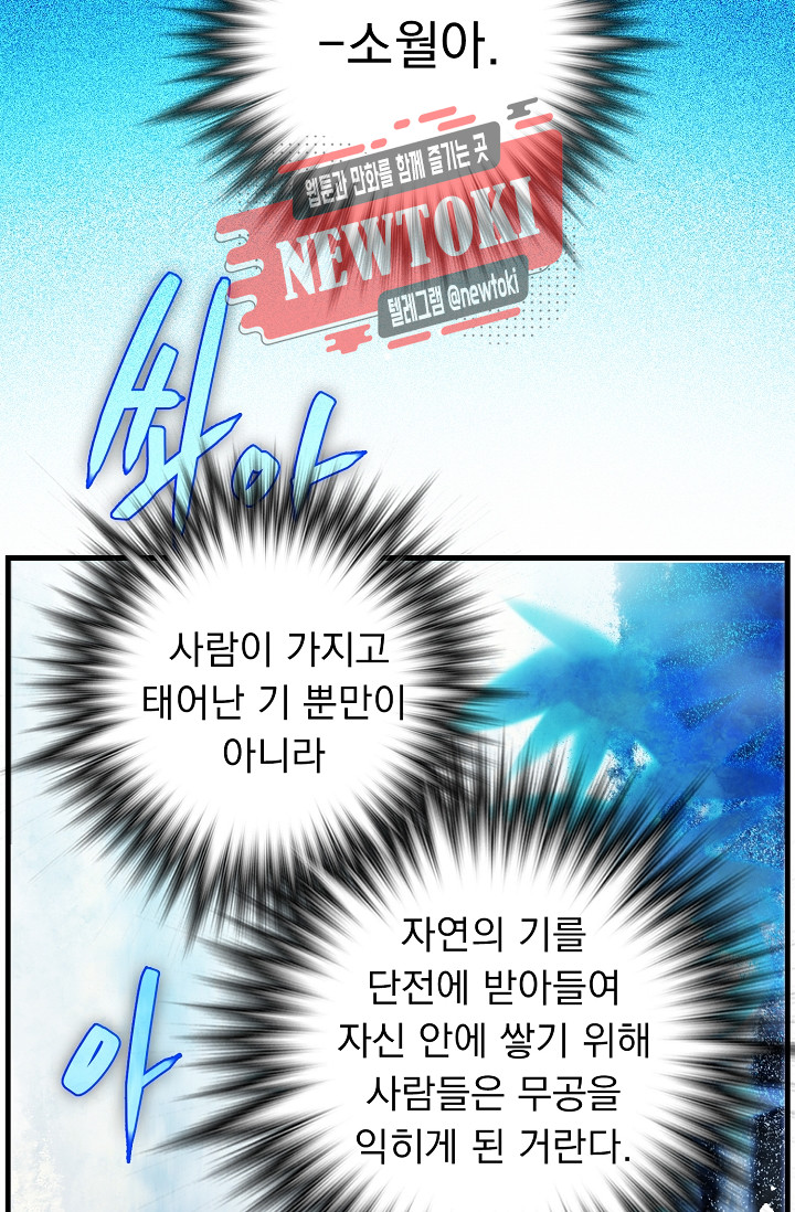 Wolhan Gangcheonrok Ch.182 p63