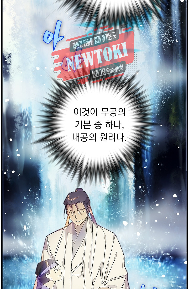 Wolhan Gangcheonrok Ch.182 p64