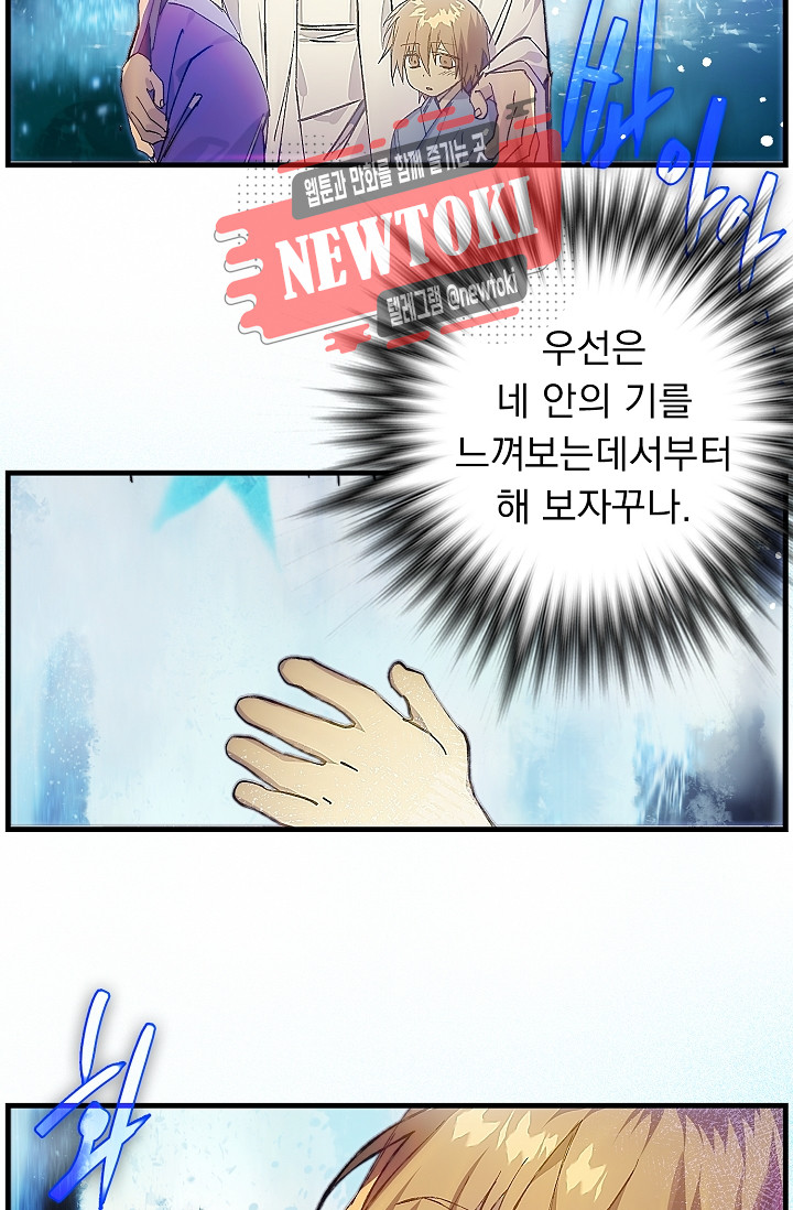 Wolhan Gangcheonrok Ch.182 p65