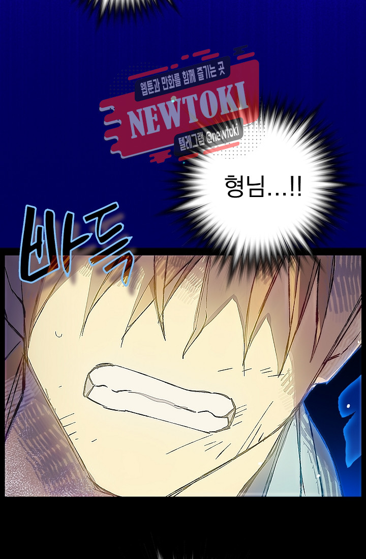 Wolhan Gangcheonrok Ch.182 p67