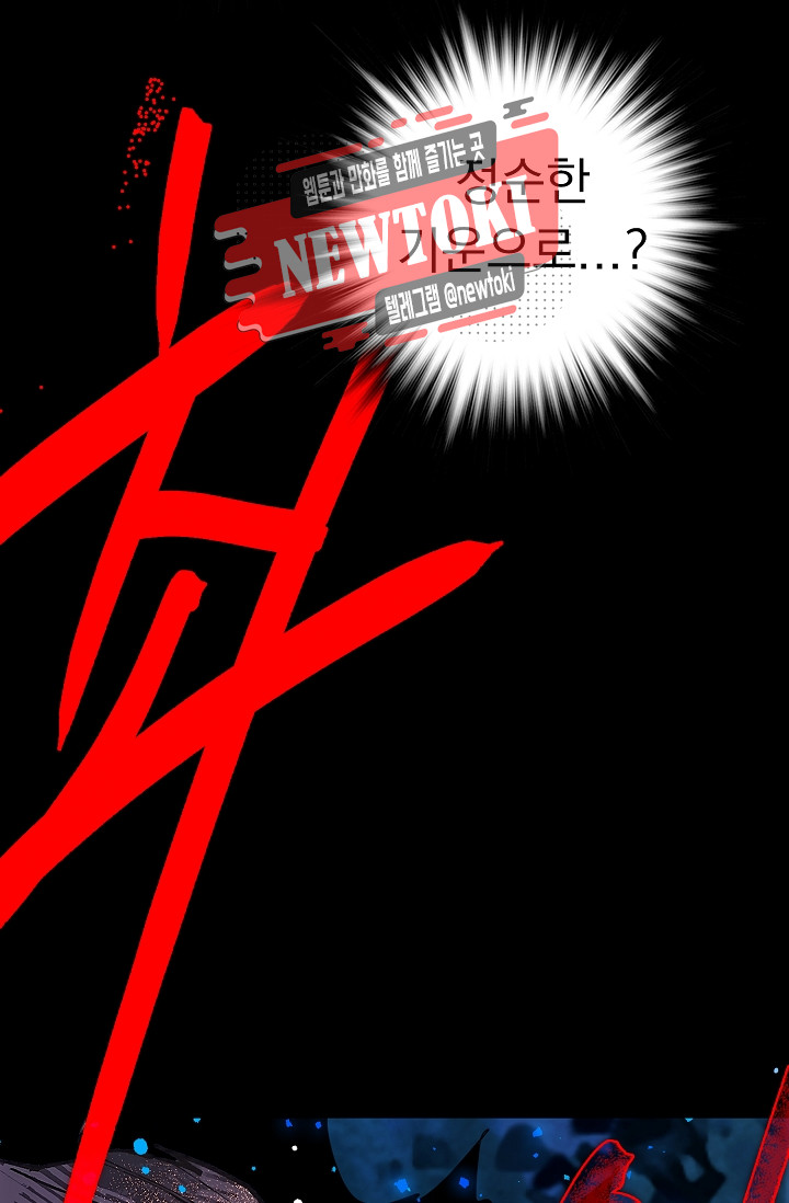 Wolhan Gangcheonrok Ch.182 p70