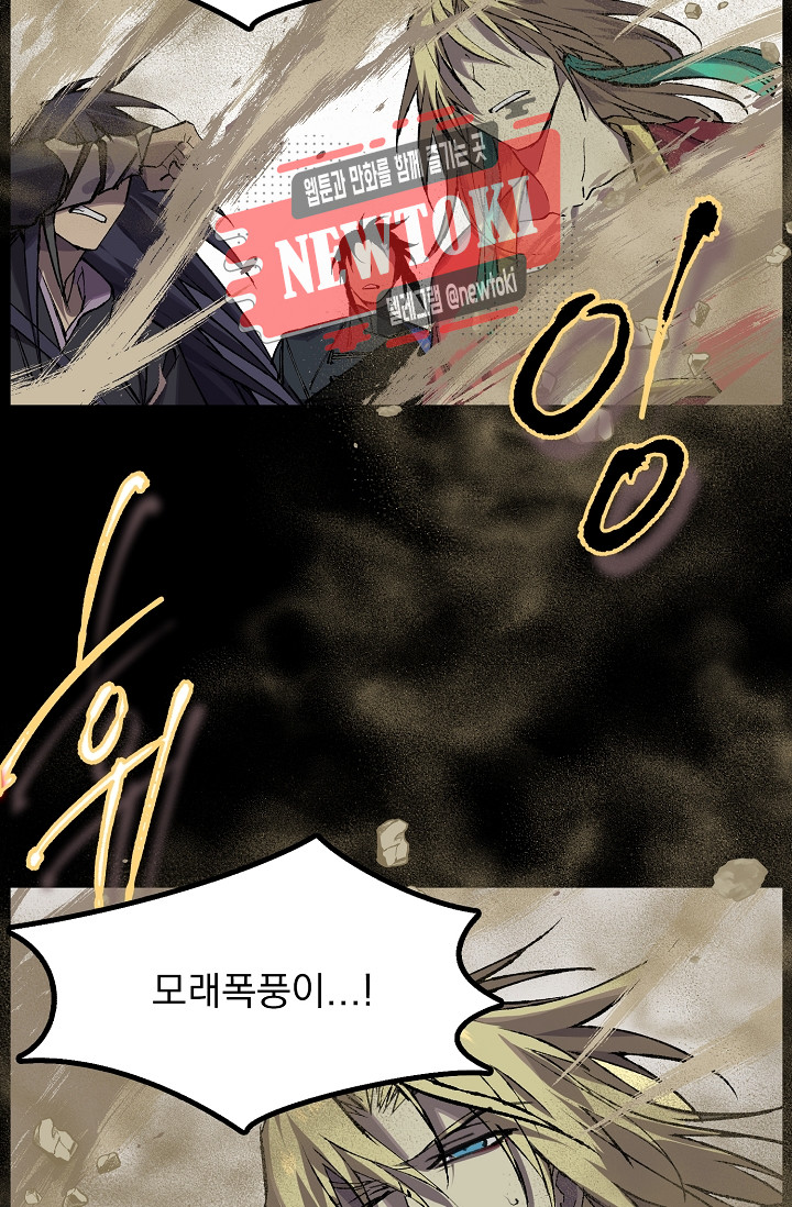 Wolhan Gangcheonrok Ch.183 p10