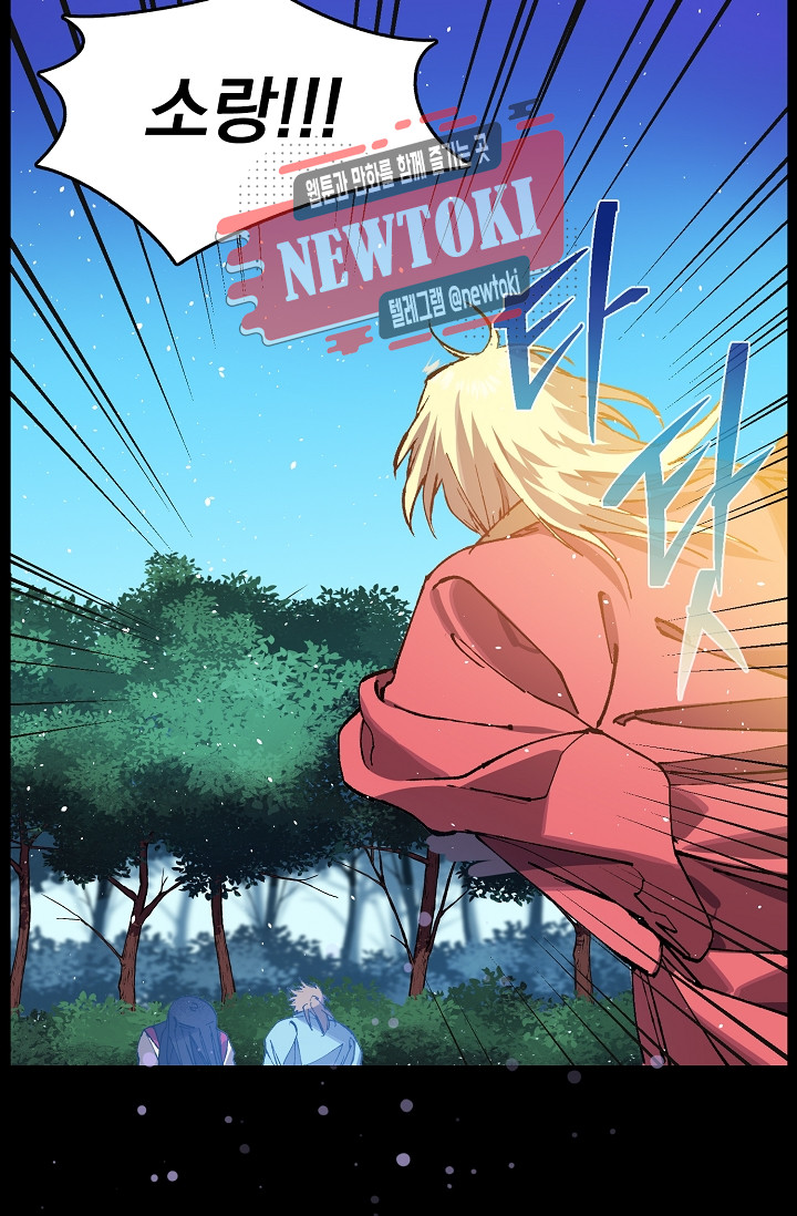 Wolhan Gangcheonrok Ch.183 p13