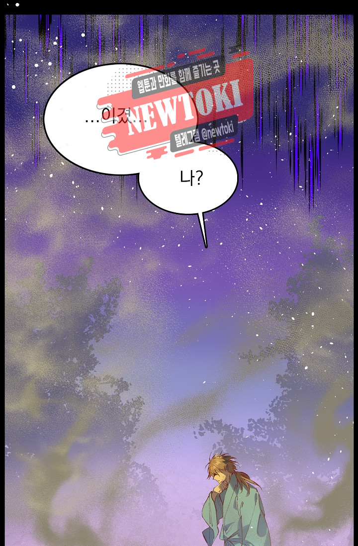 Wolhan Gangcheonrok Ch.183 p19