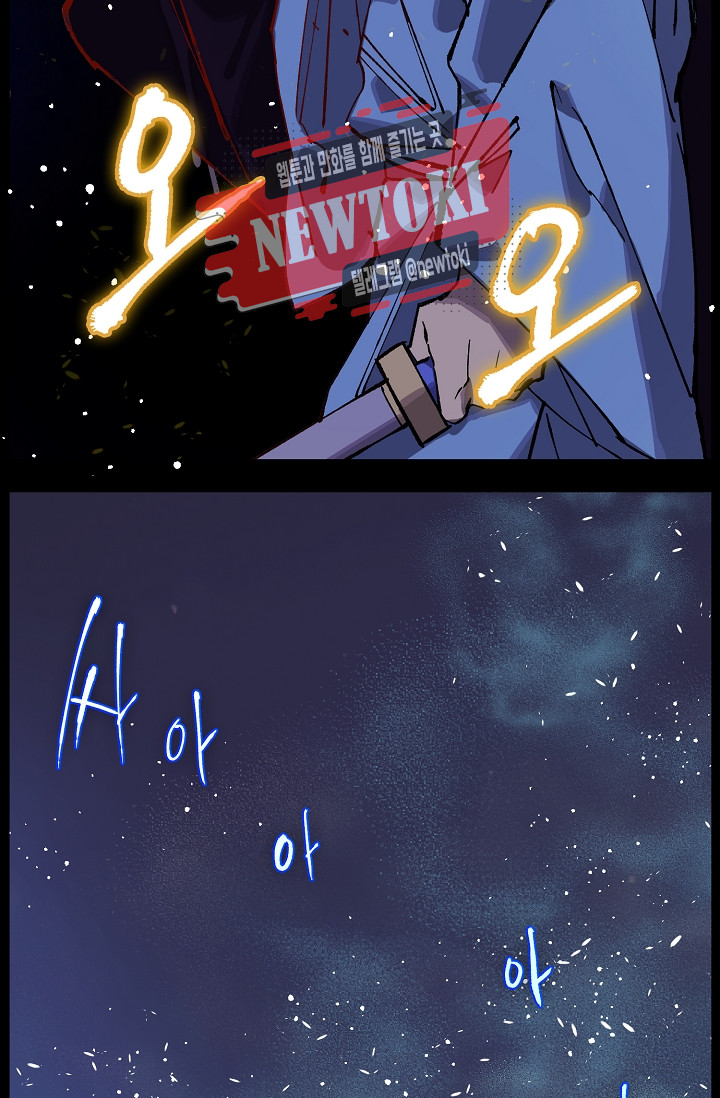 Wolhan Gangcheonrok Ch.183 p23