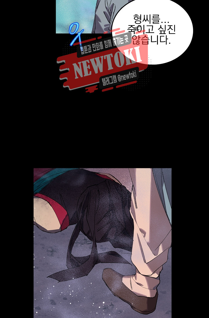 Wolhan Gangcheonrok Ch.183 p25
