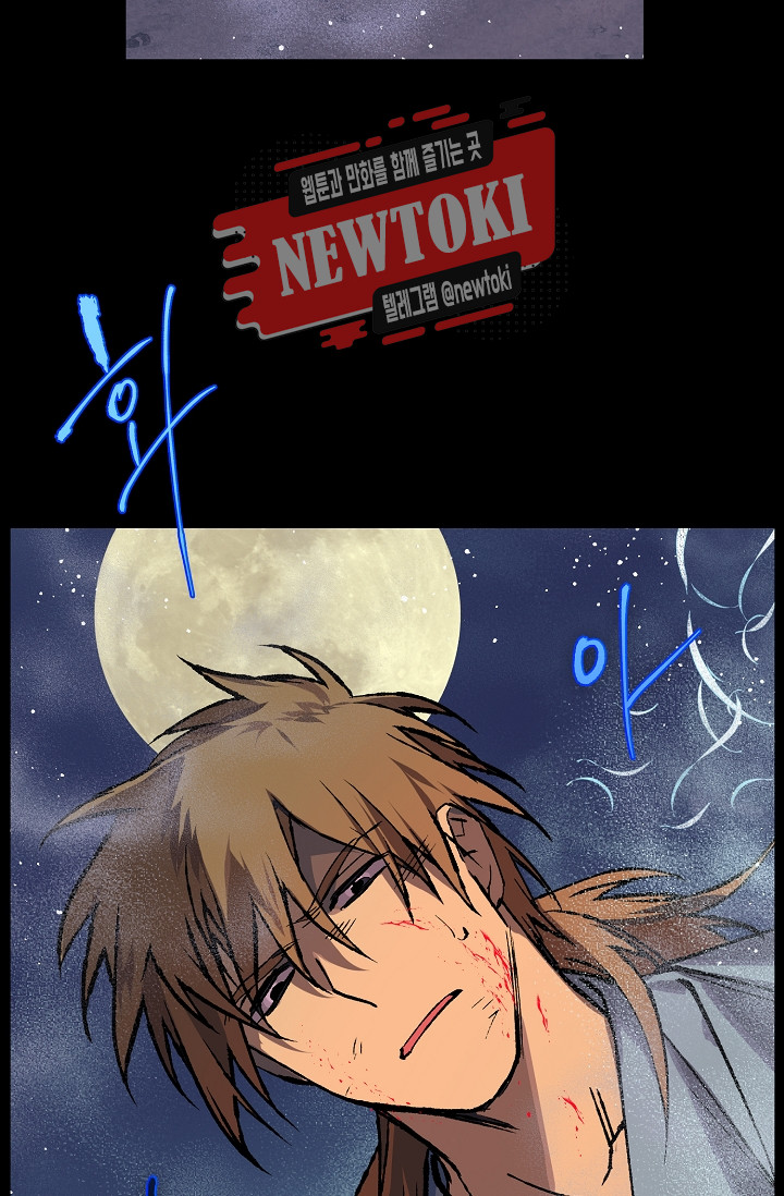 Wolhan Gangcheonrok Ch.183 p26