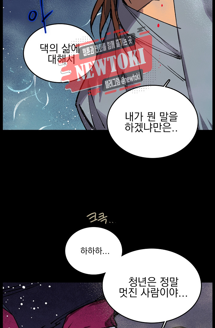 Wolhan Gangcheonrok Ch.183 p27