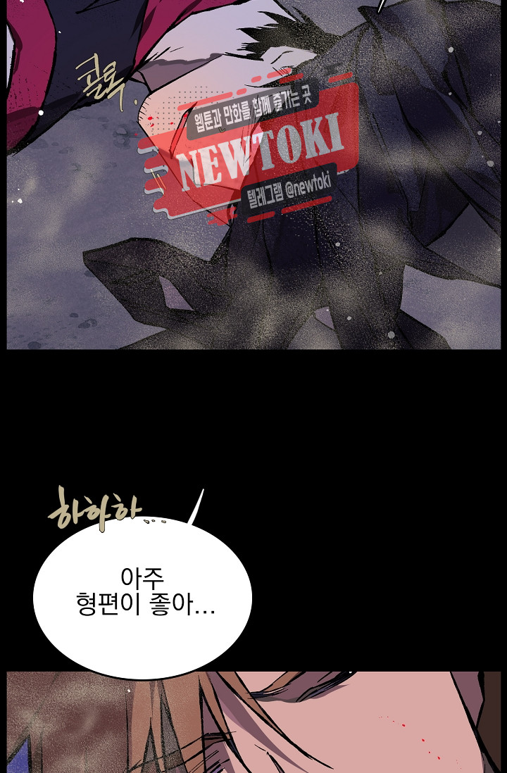 Wolhan Gangcheonrok Ch.183 p28