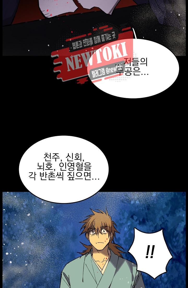 Wolhan Gangcheonrok Ch.183 p30