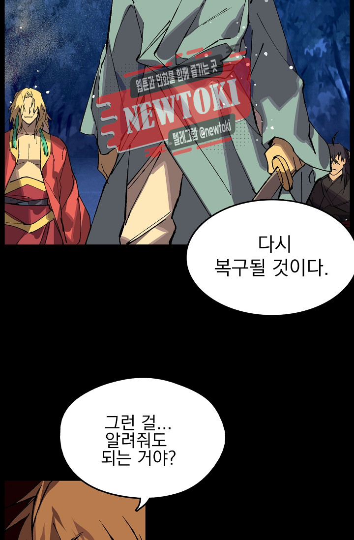 Wolhan Gangcheonrok Ch.183 p31