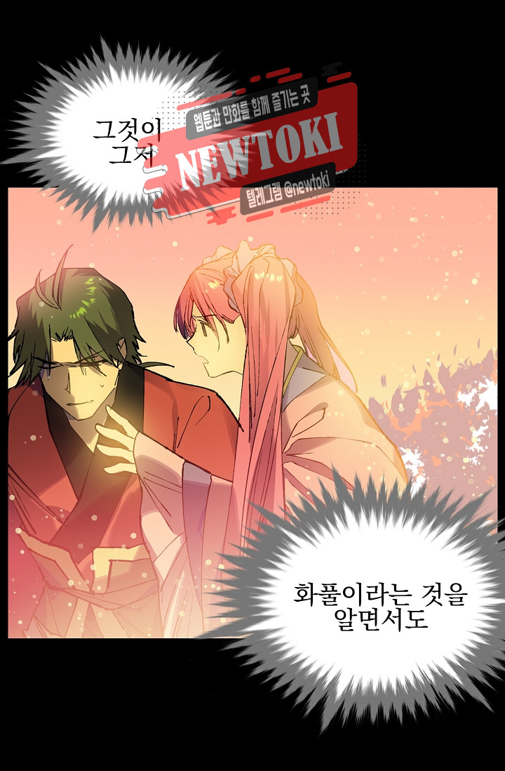 Wolhan Gangcheonrok Ch.183 p35