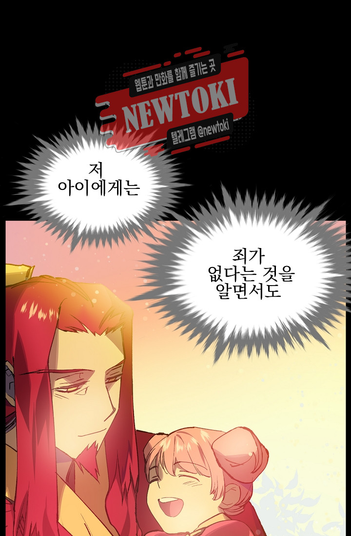 Wolhan Gangcheonrok Ch.183 p36