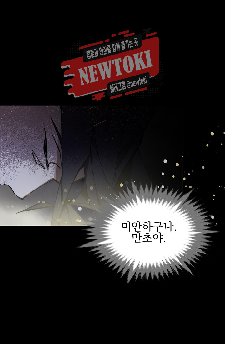 Wolhan Gangcheonrok Ch.183 p39
