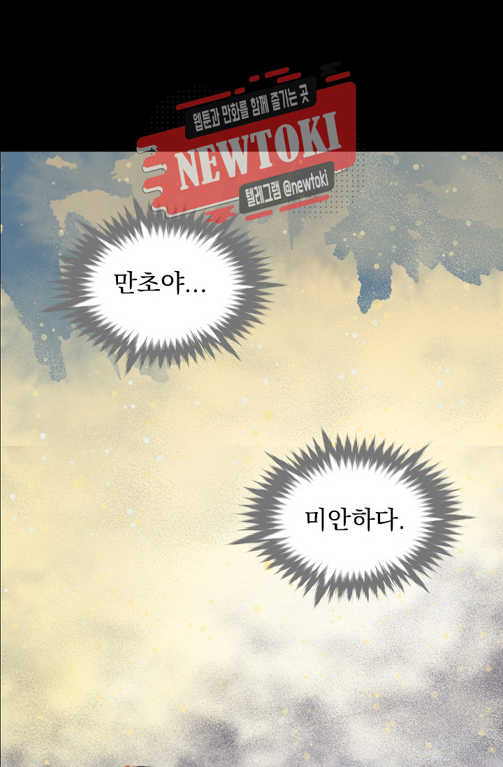 Wolhan Gangcheonrok Ch.183 p40