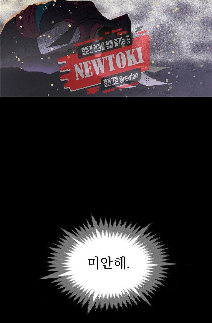 Wolhan Gangcheonrok Ch.183 p41