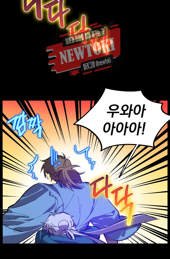 Wolhan Gangcheonrok Ch.183 p43