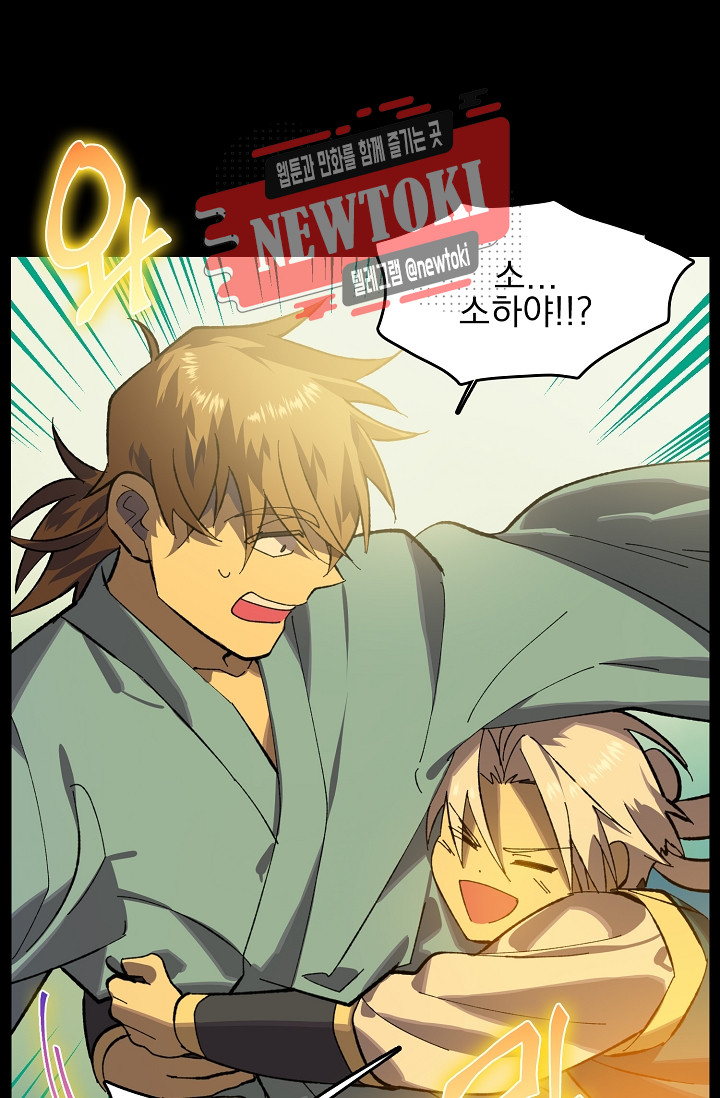 Wolhan Gangcheonrok Ch.183 p44