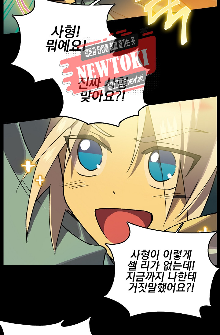 Wolhan Gangcheonrok Ch.183 p45