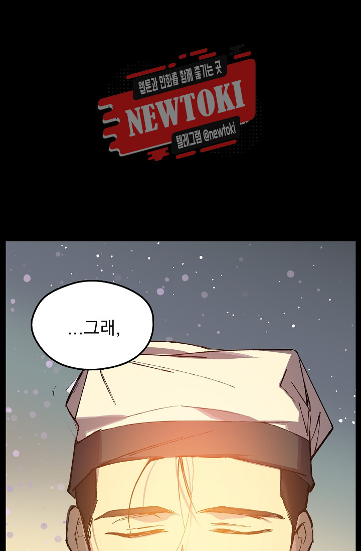 Wolhan Gangcheonrok Ch.183 p51