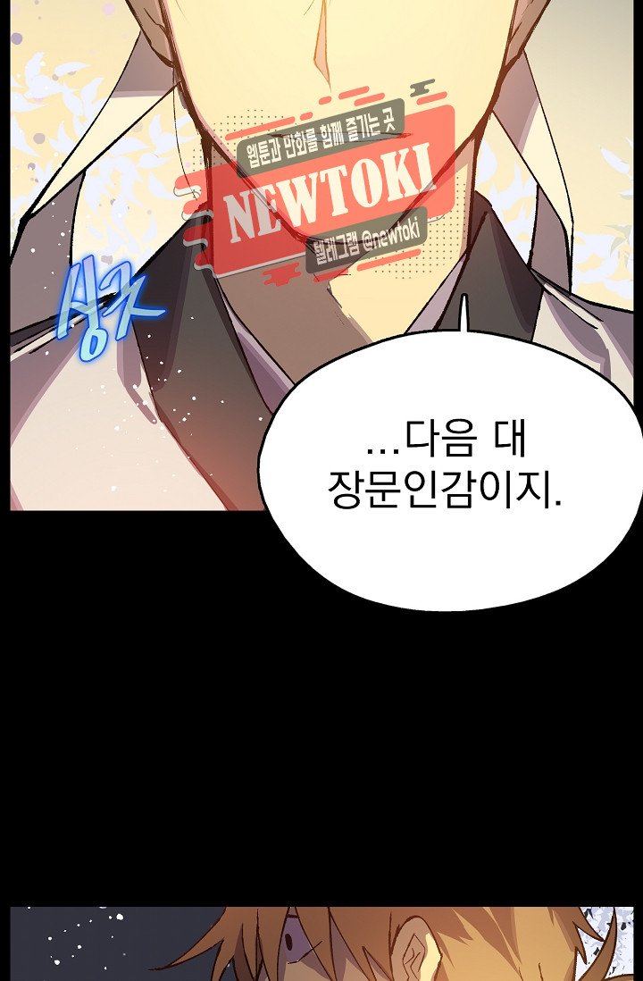 Wolhan Gangcheonrok Ch.183 p52