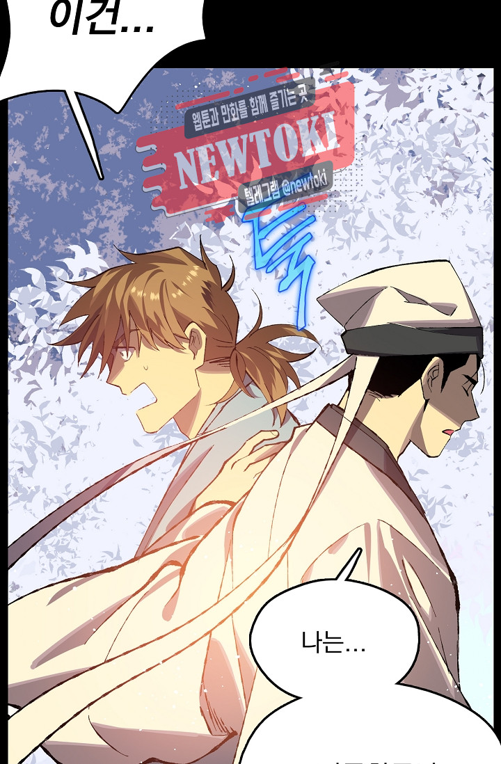 Wolhan Gangcheonrok Ch.183 p54
