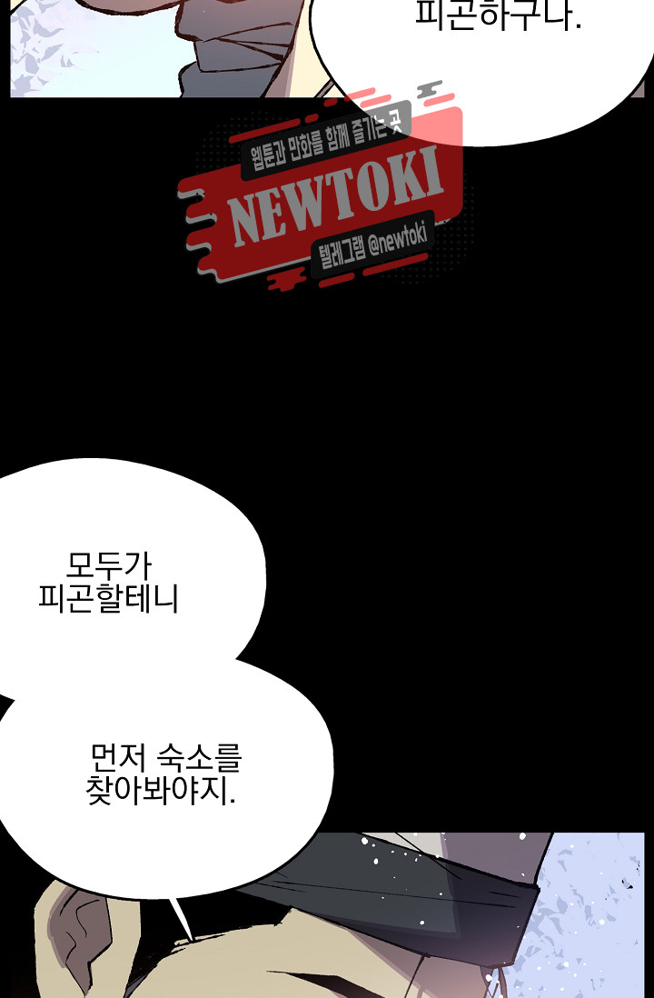 Wolhan Gangcheonrok Ch.183 p55