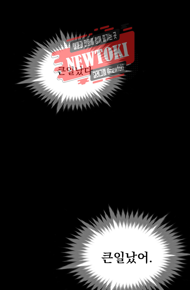 Wolhan Gangcheonrok Ch.183 p57