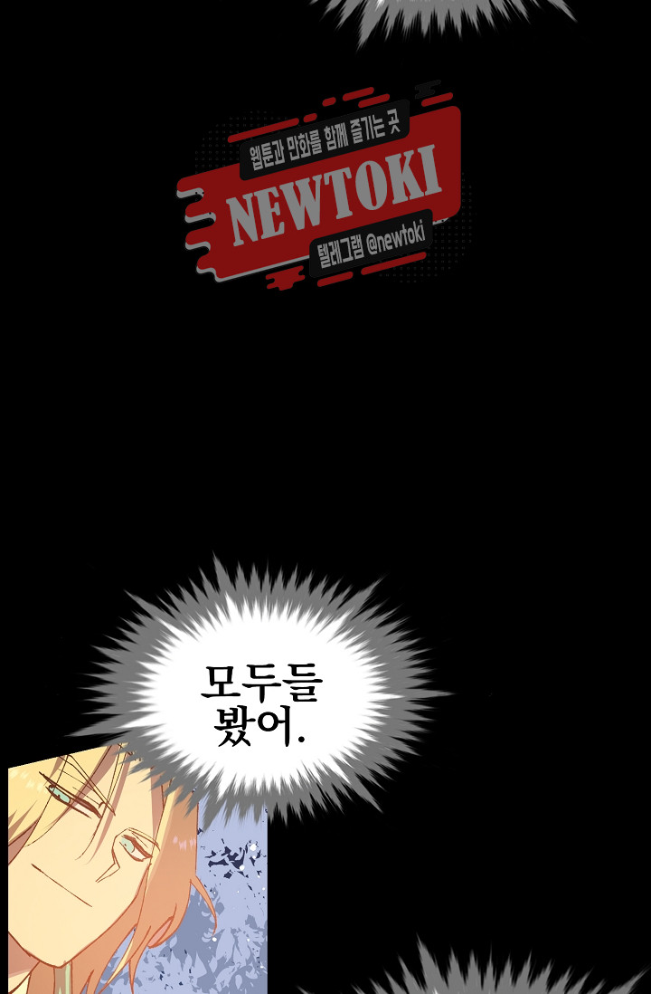 Wolhan Gangcheonrok Ch.183 p58