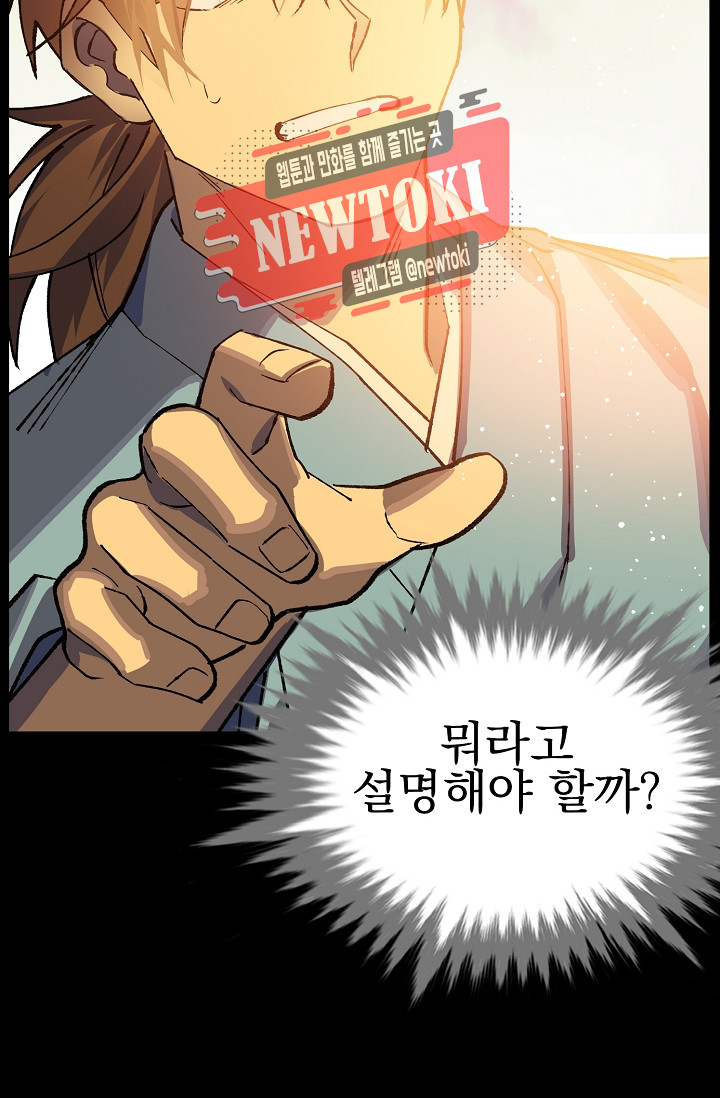 Wolhan Gangcheonrok Ch.183 p61